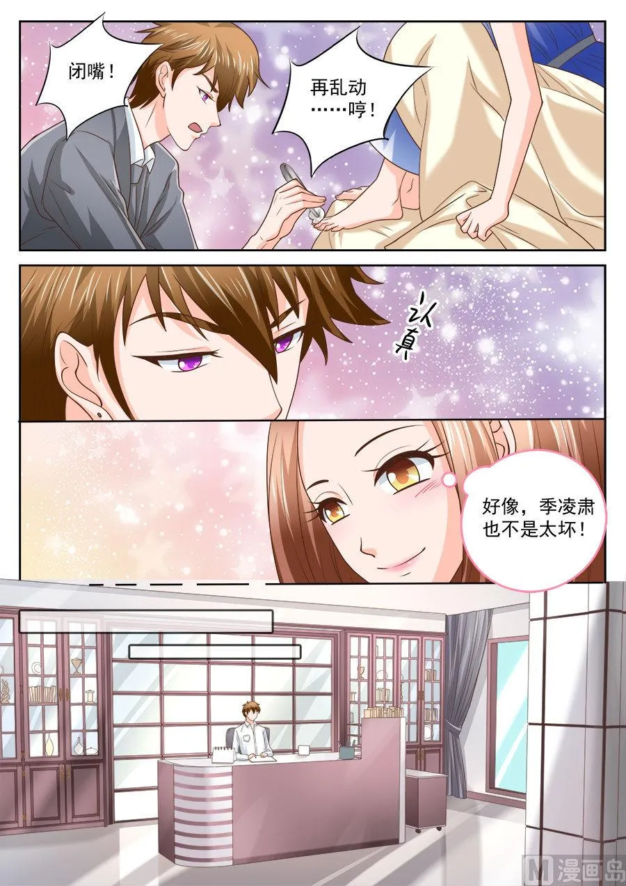 第208话 第5页