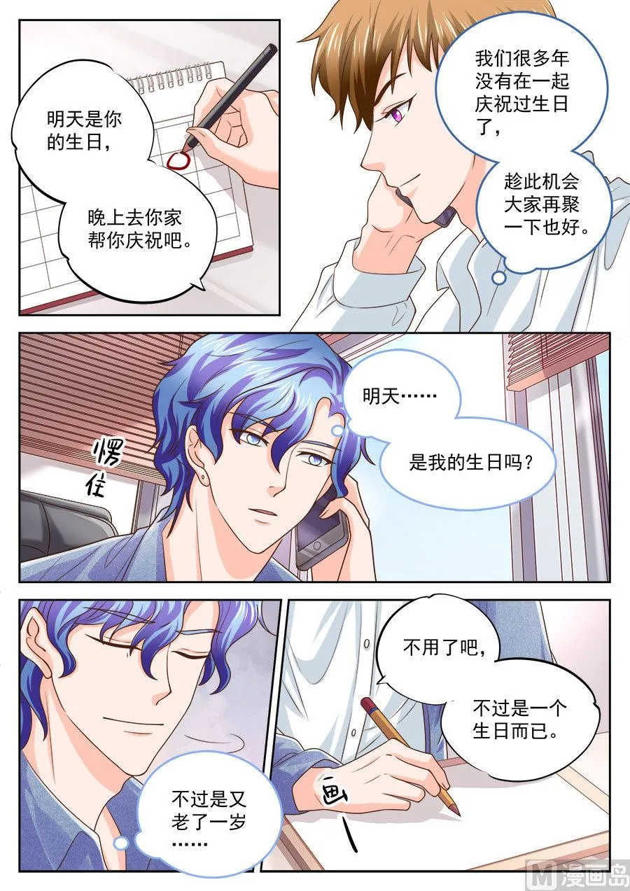 第208话 第7页