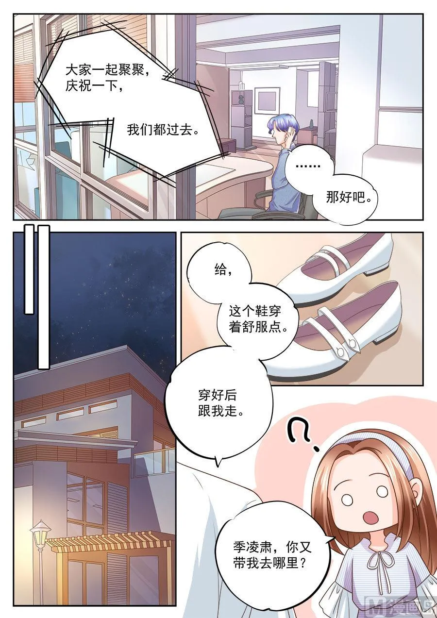 第208话 第8页