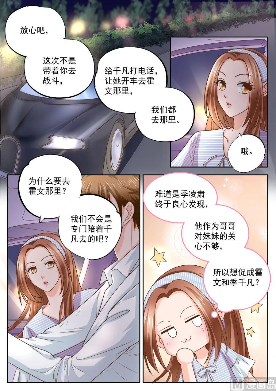 第208话 第9页