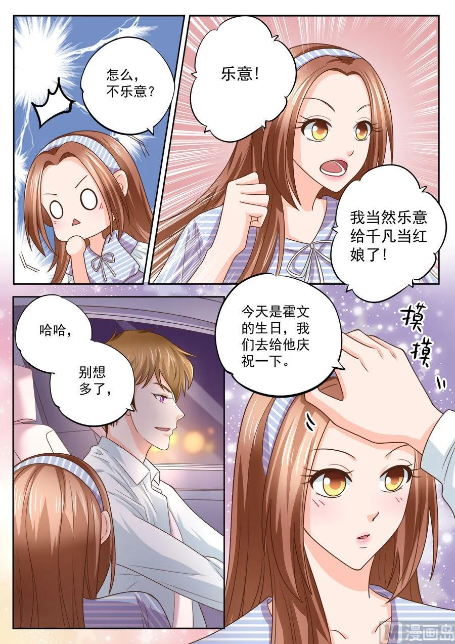 第209话 第2页