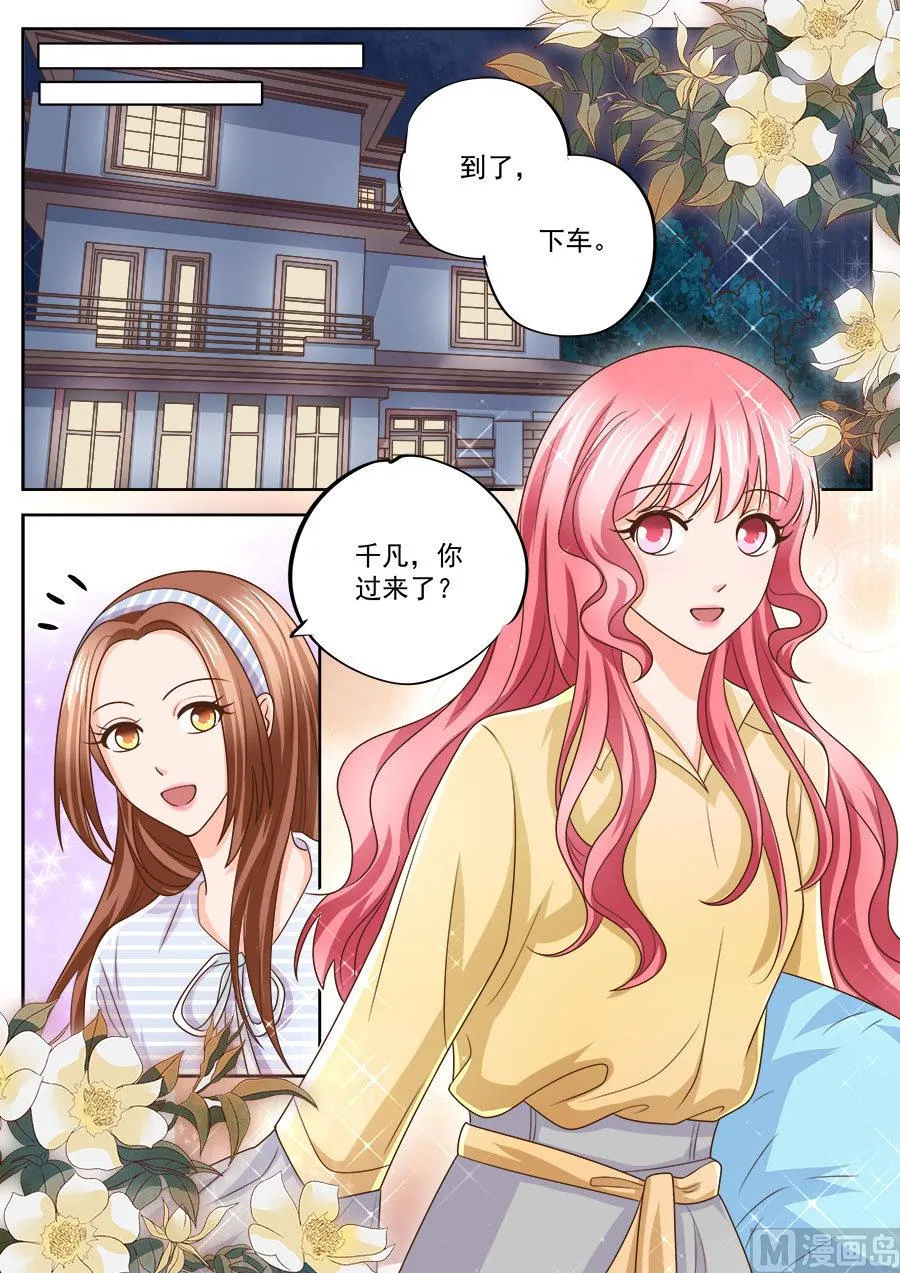 第209话 第3页