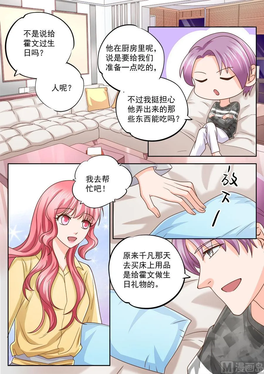 第209话 第5页