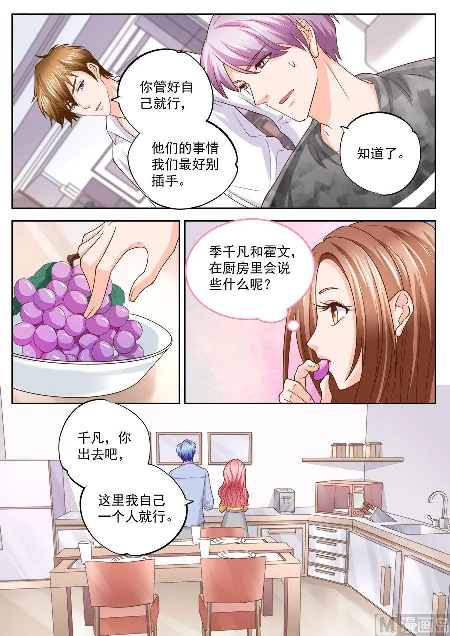 第209话 第6页
