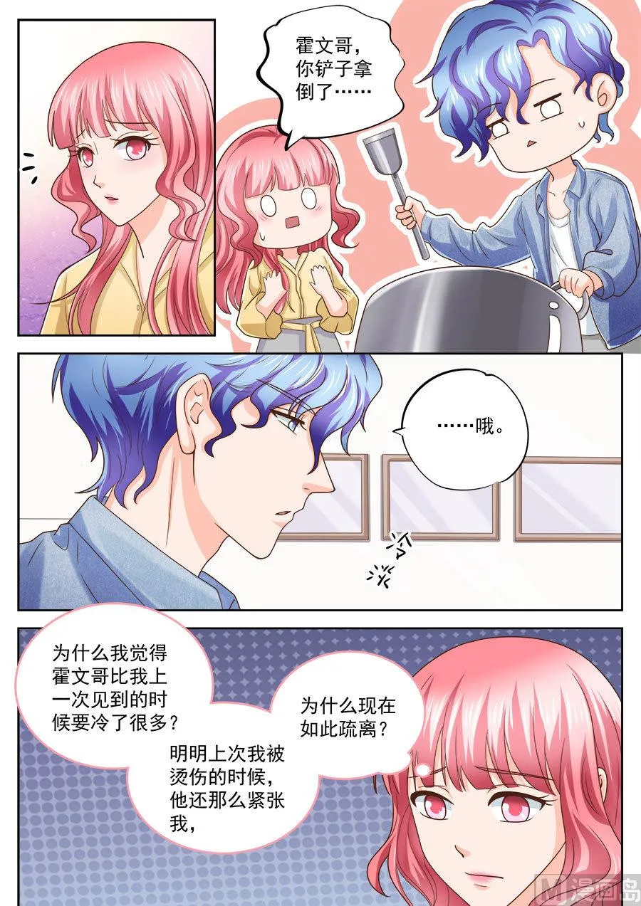 第209话 第8页