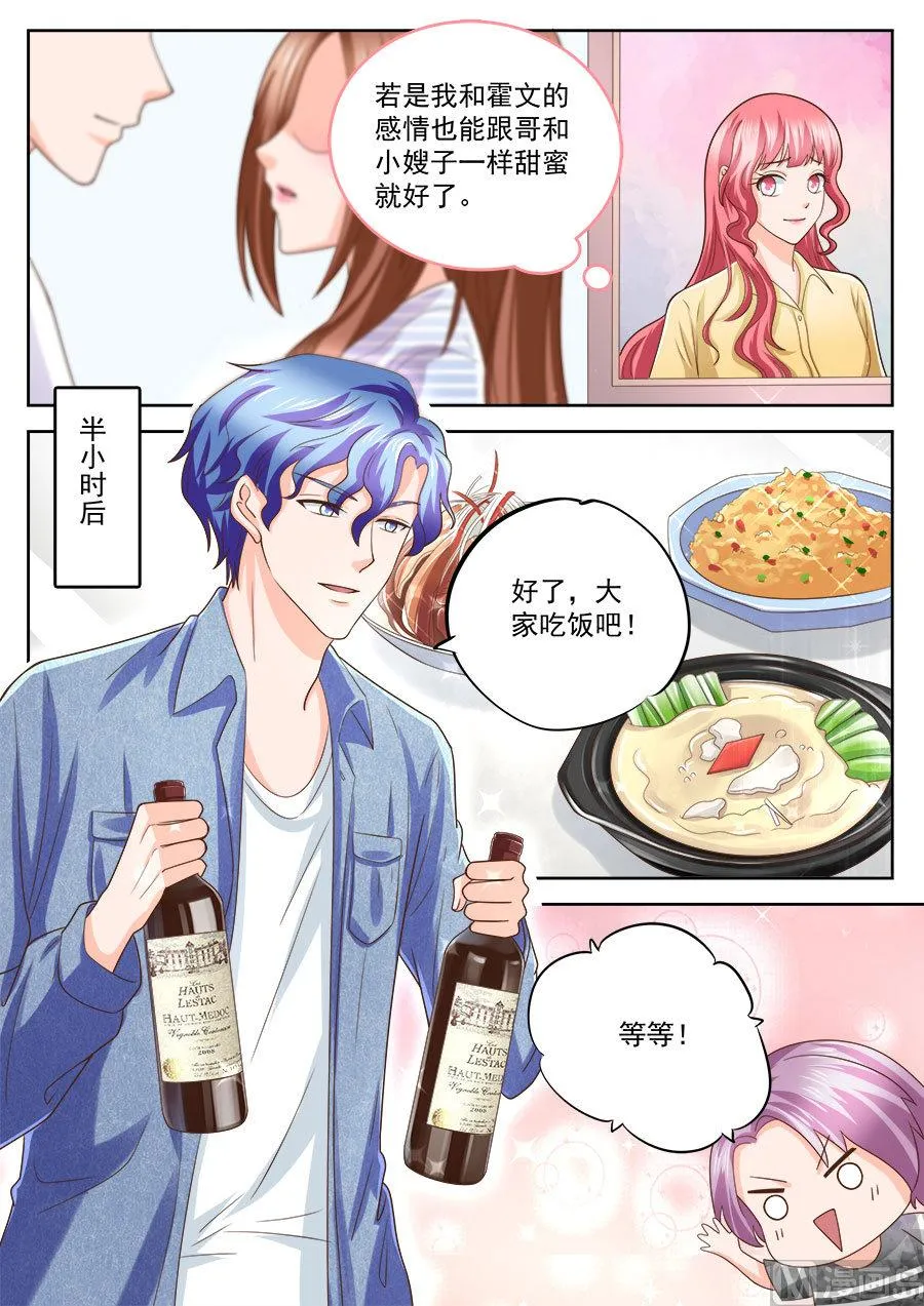 第209话 第9页