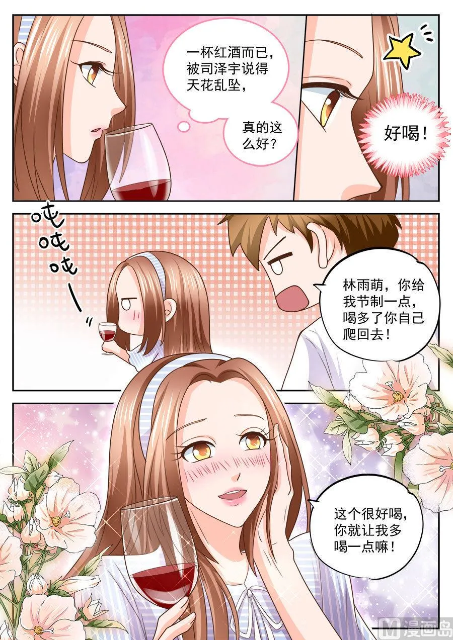 第210话 第6页
