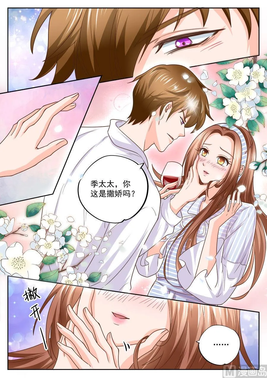 第210话 第7页