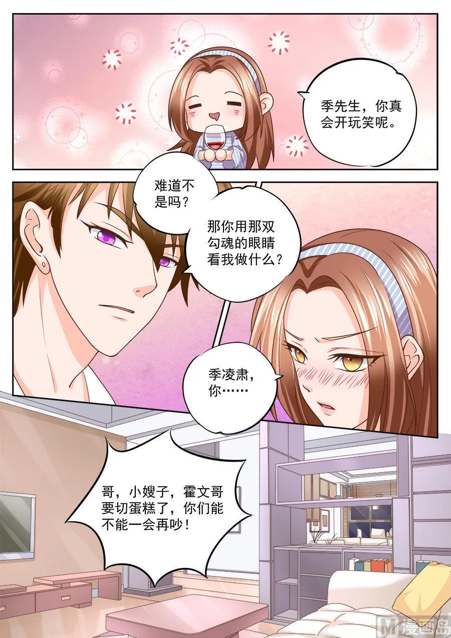 第210话 第8页