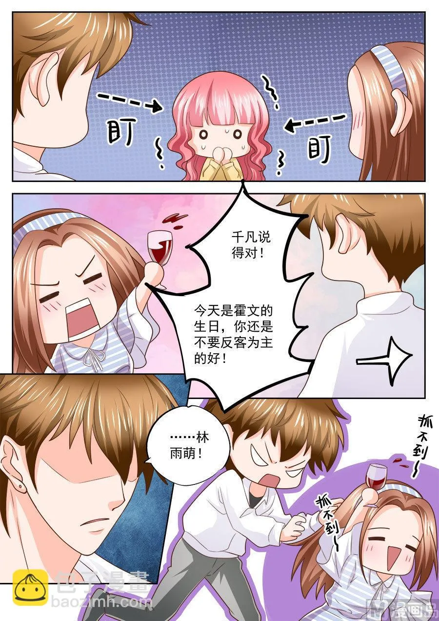 第210话 第9页