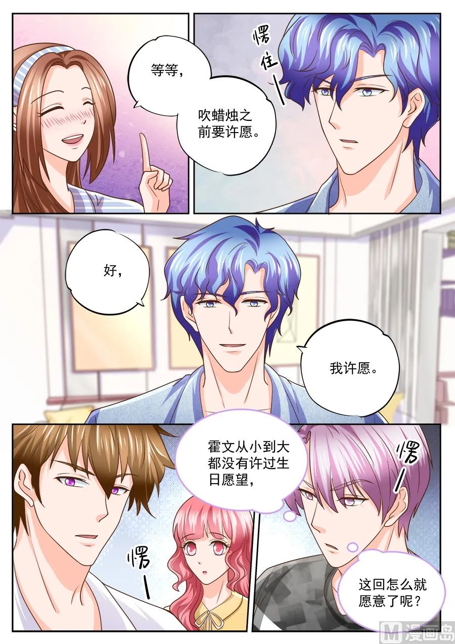 第211话 第3页