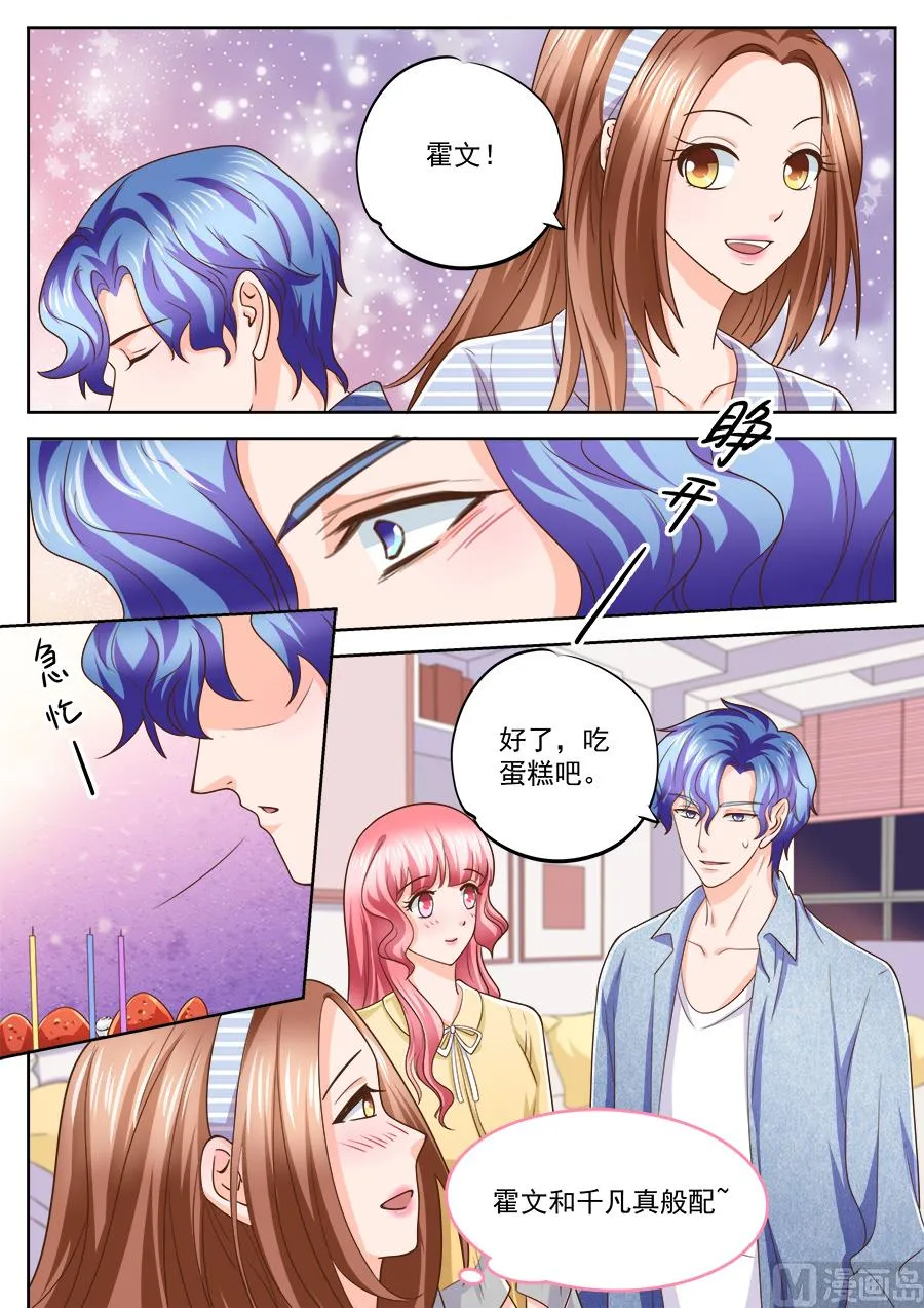第211话 第5页