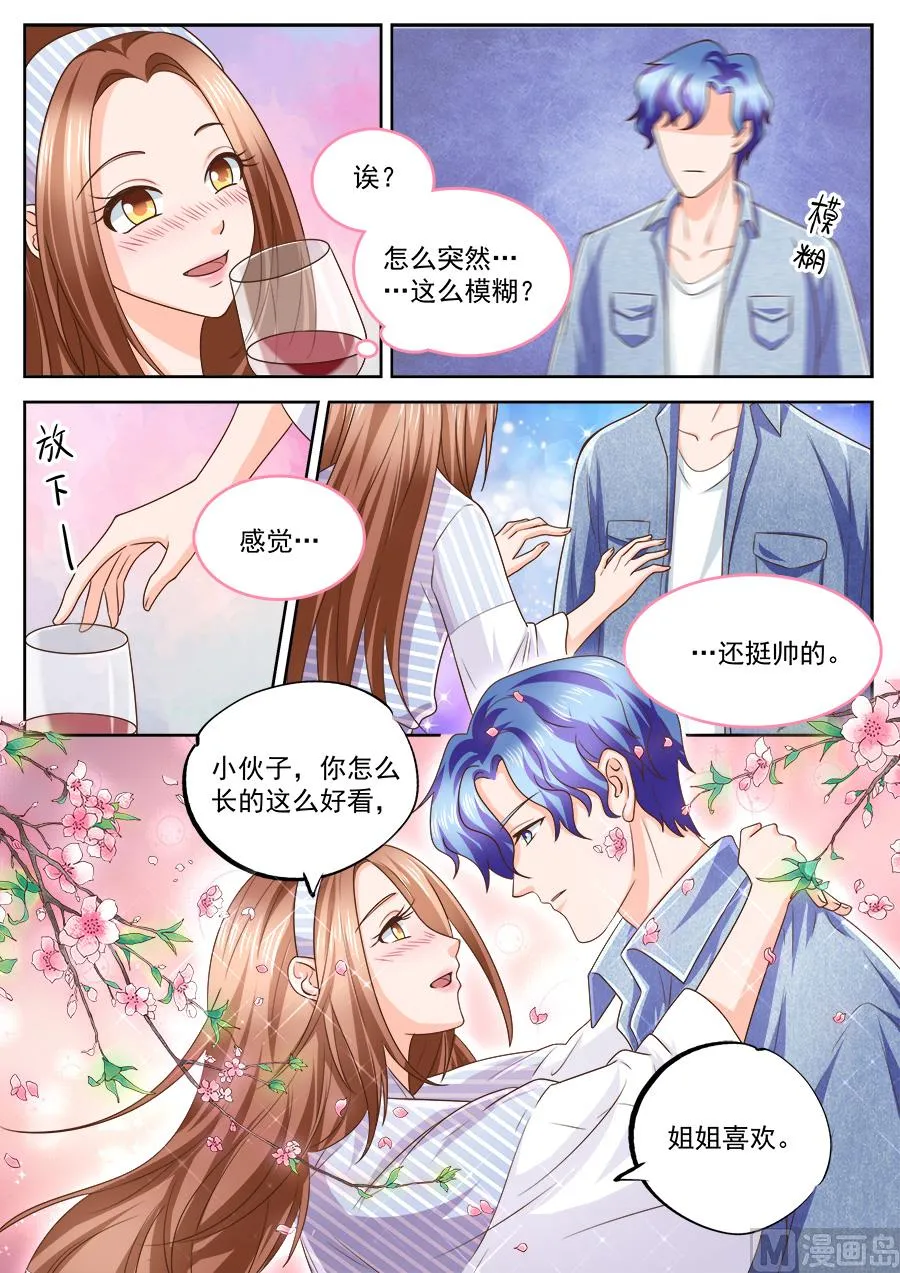 第211话 第6页