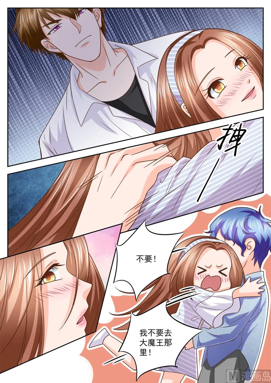 第211话 第9页