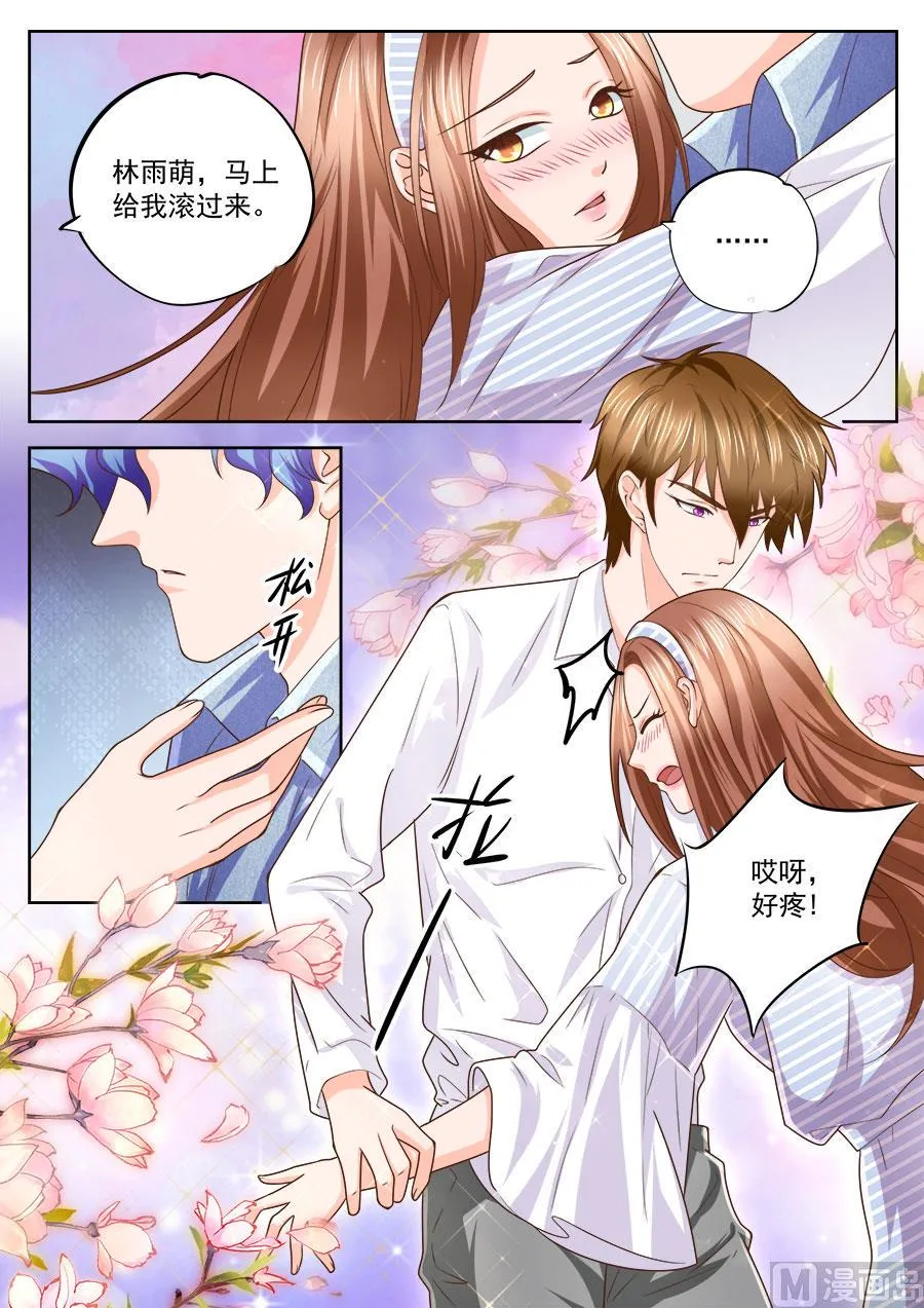 第212话 第2页