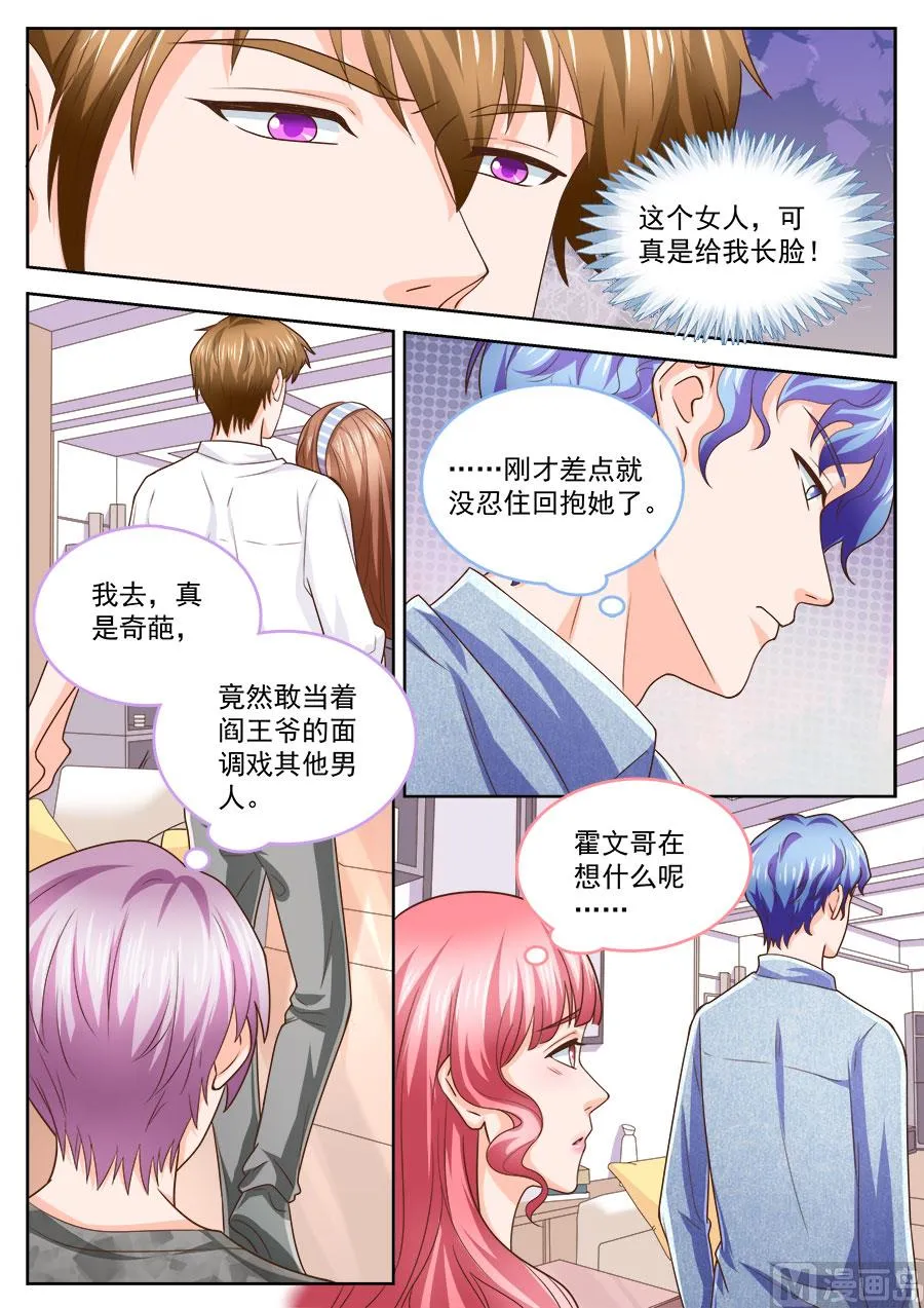 第212话 第3页