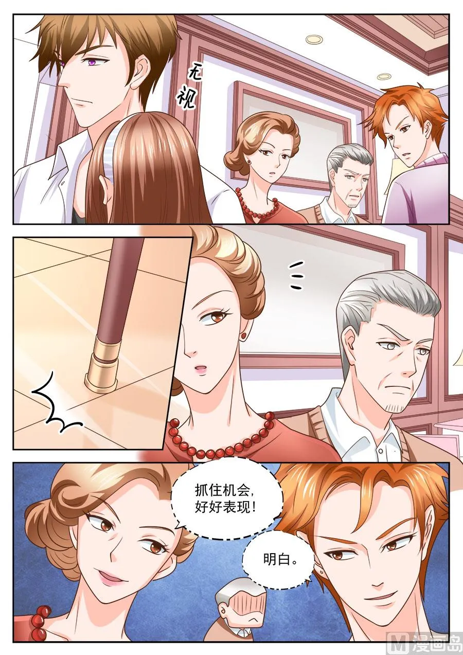第212话 第6页