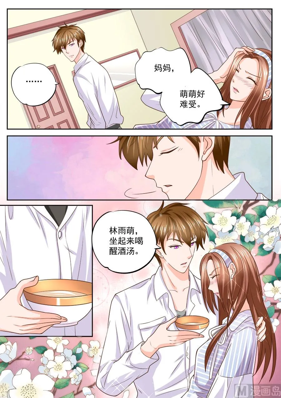 第212话 第9页