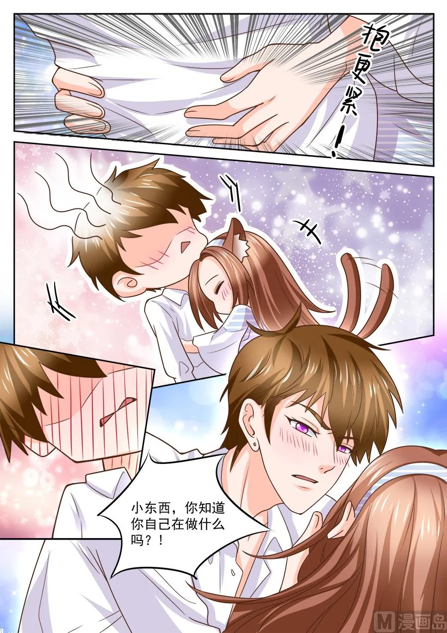 第213话 第6页