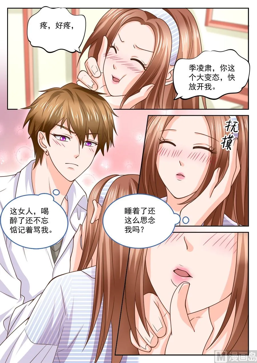 第213话 第7页