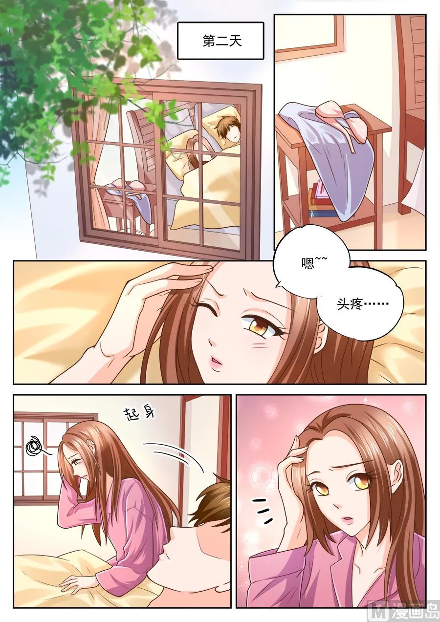 第213话 第9页