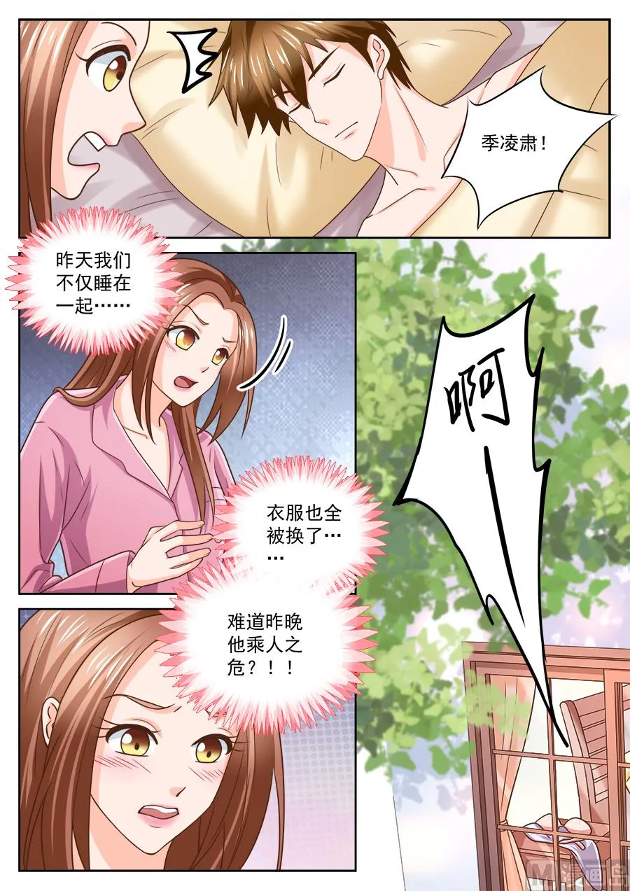 第214话 第2页