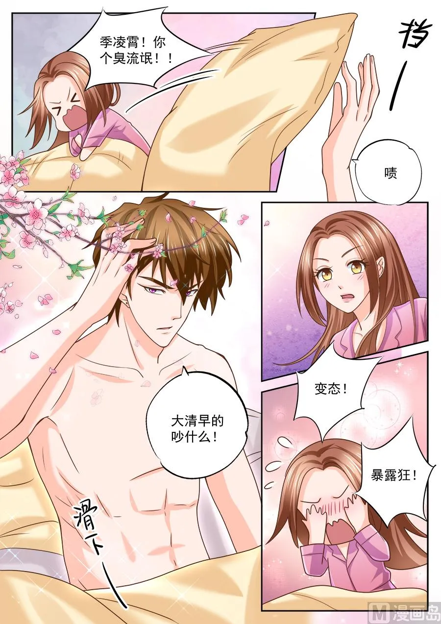 第214话 第3页