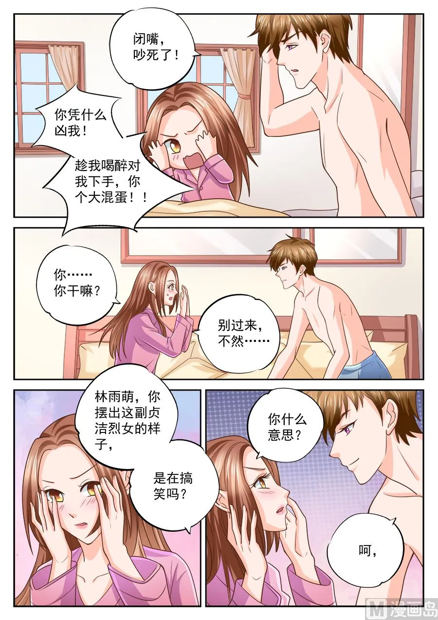 第214话 第4页