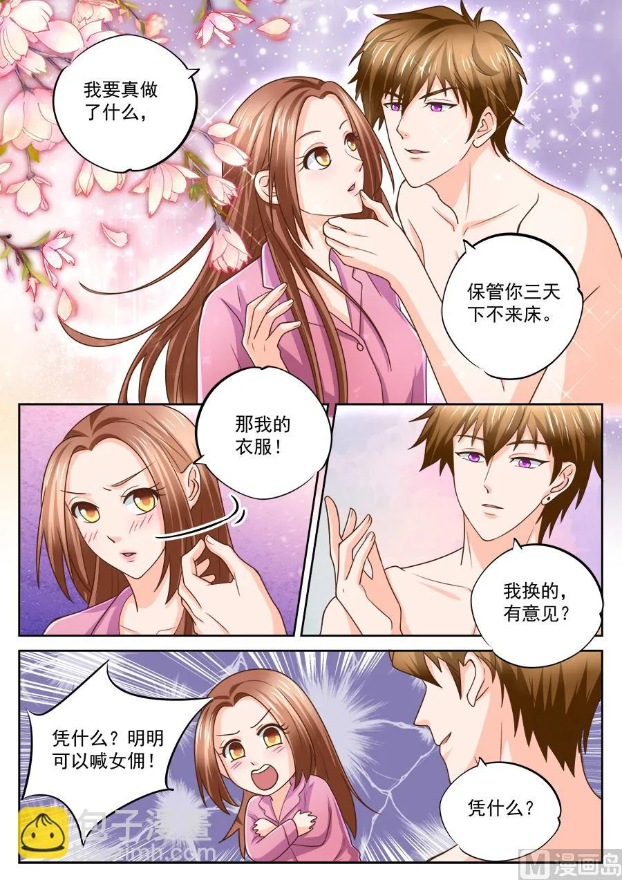 第214话 第5页