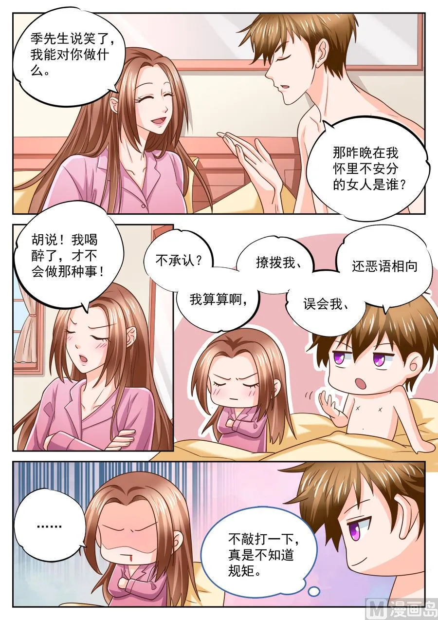 第214话 第7页