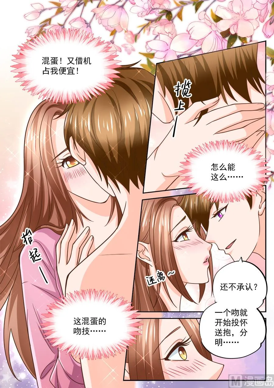 第214话 第9页