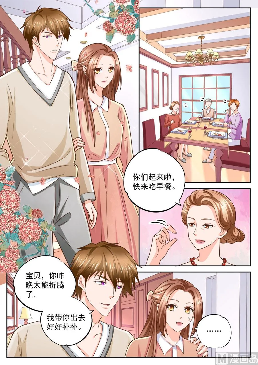 第215话 第3页