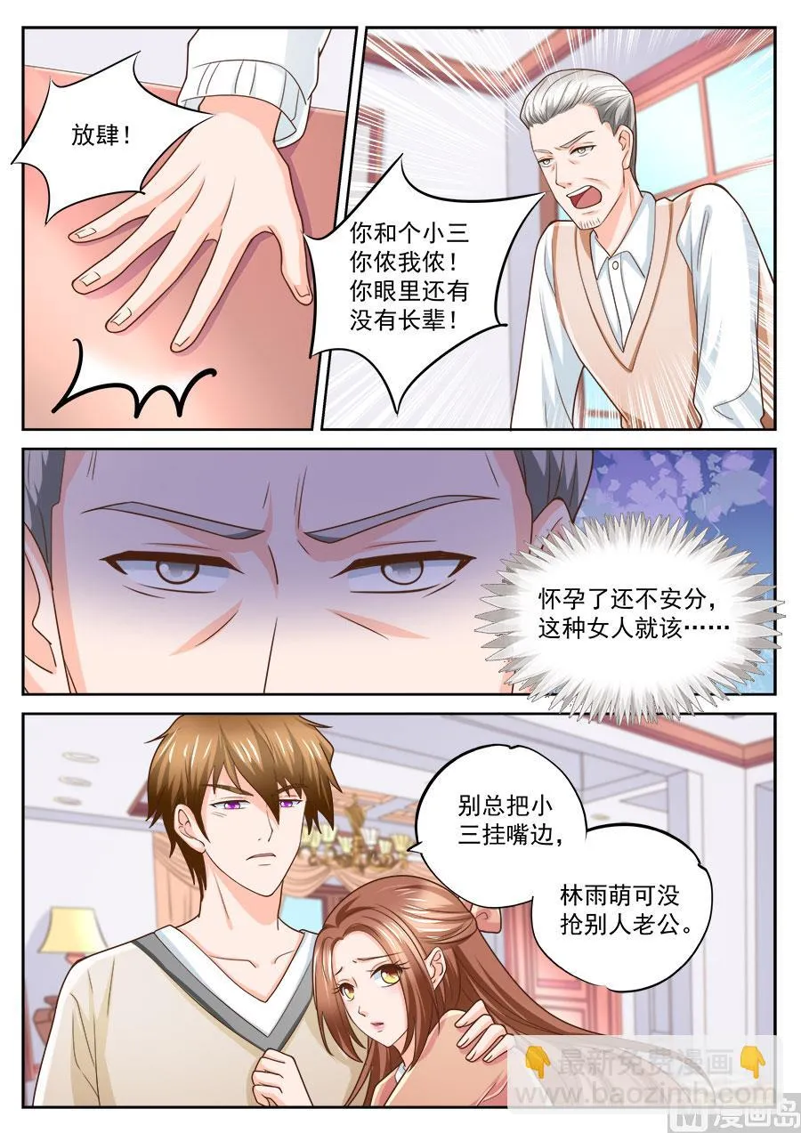 第215话 第5页