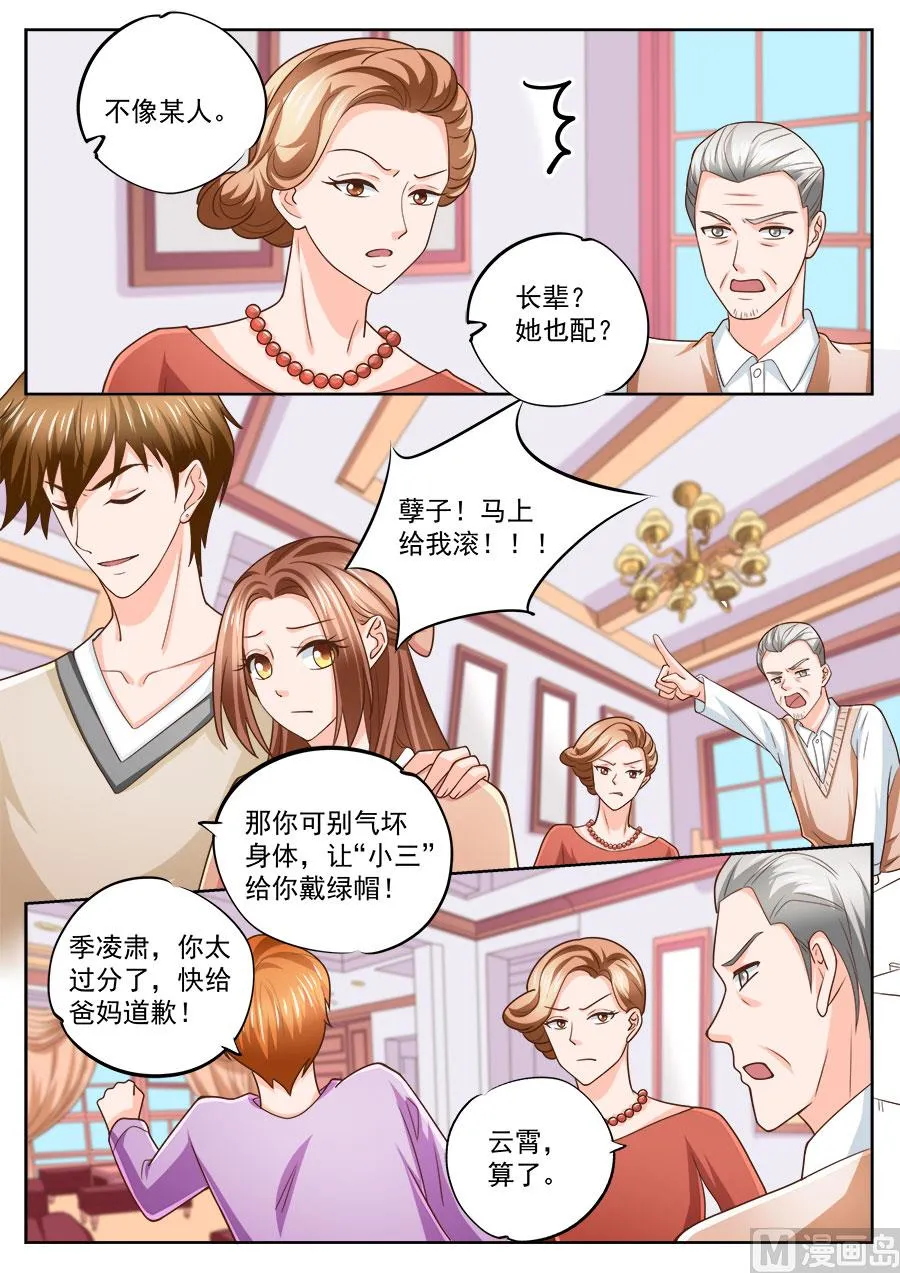 第215话 第6页
