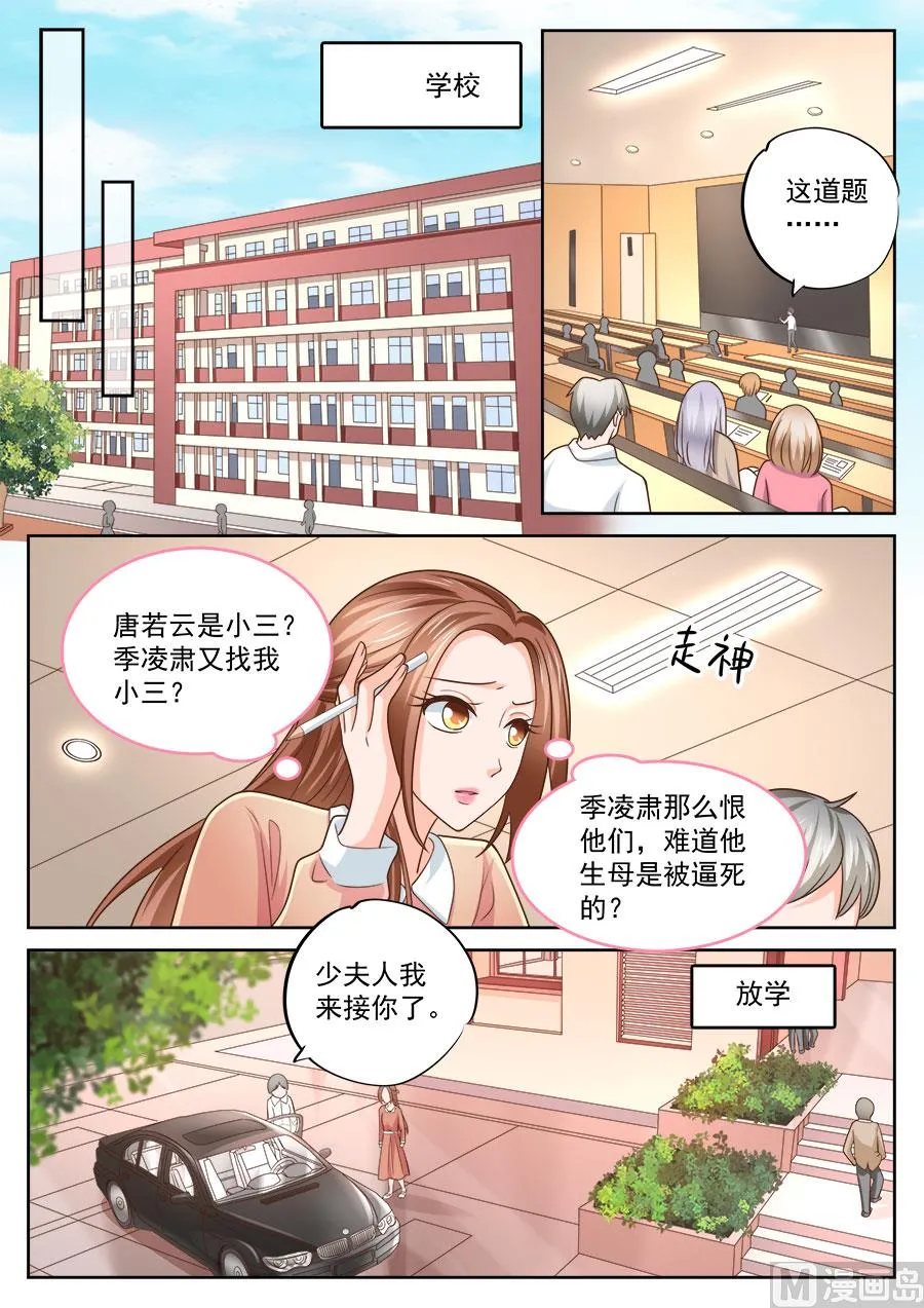 第215话 第7页