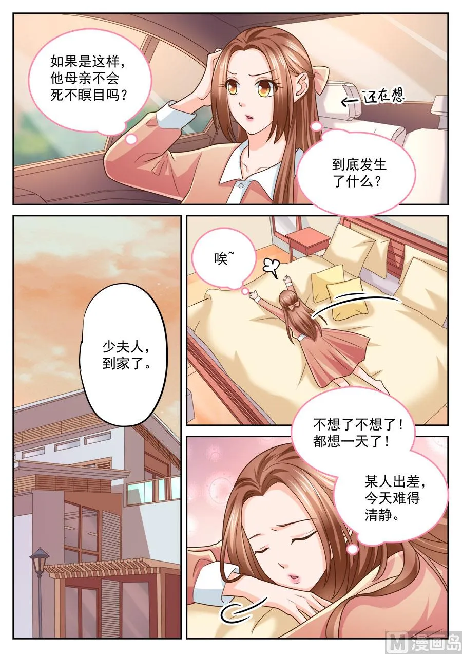 第215话 第8页
