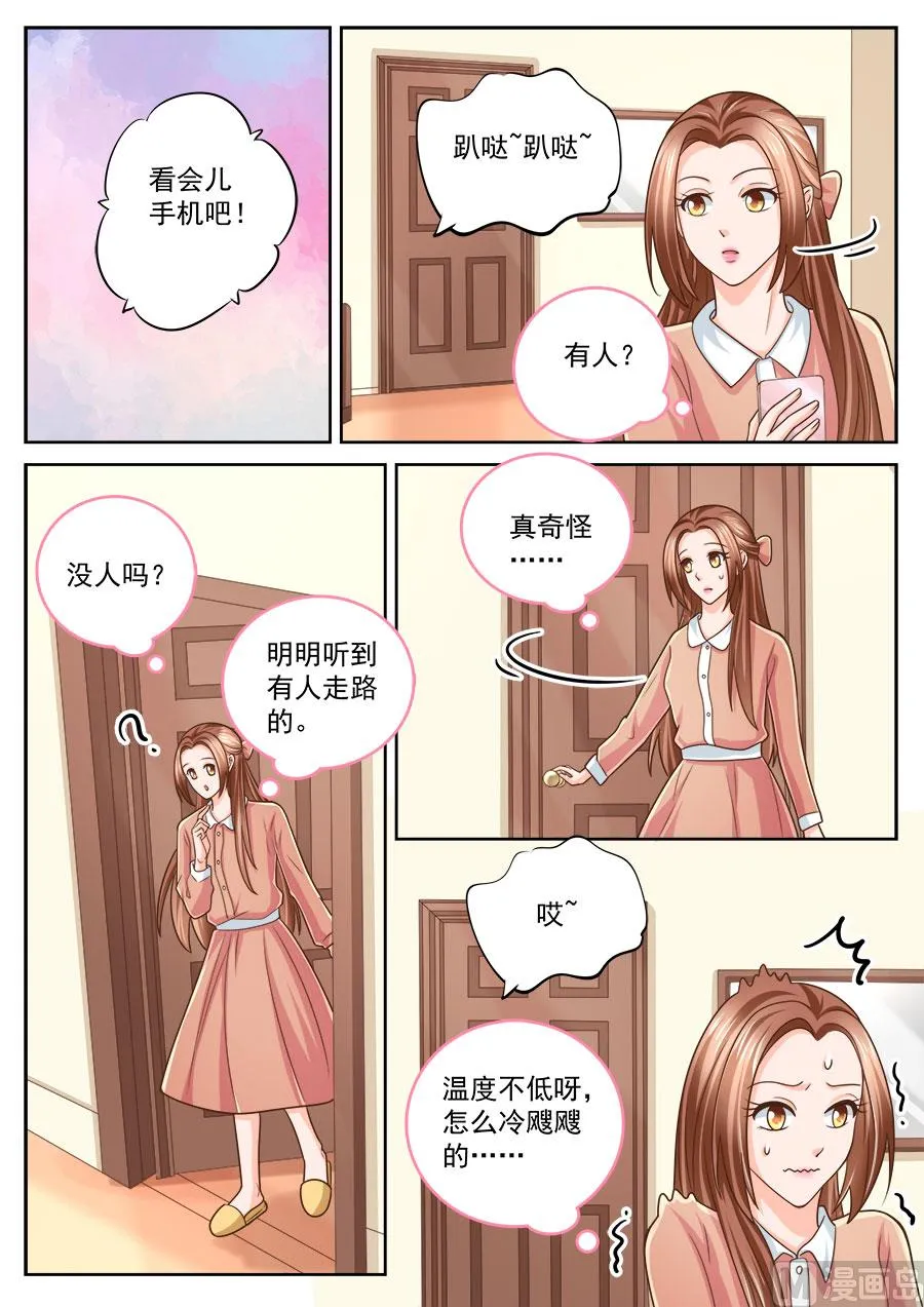 第215话 第9页