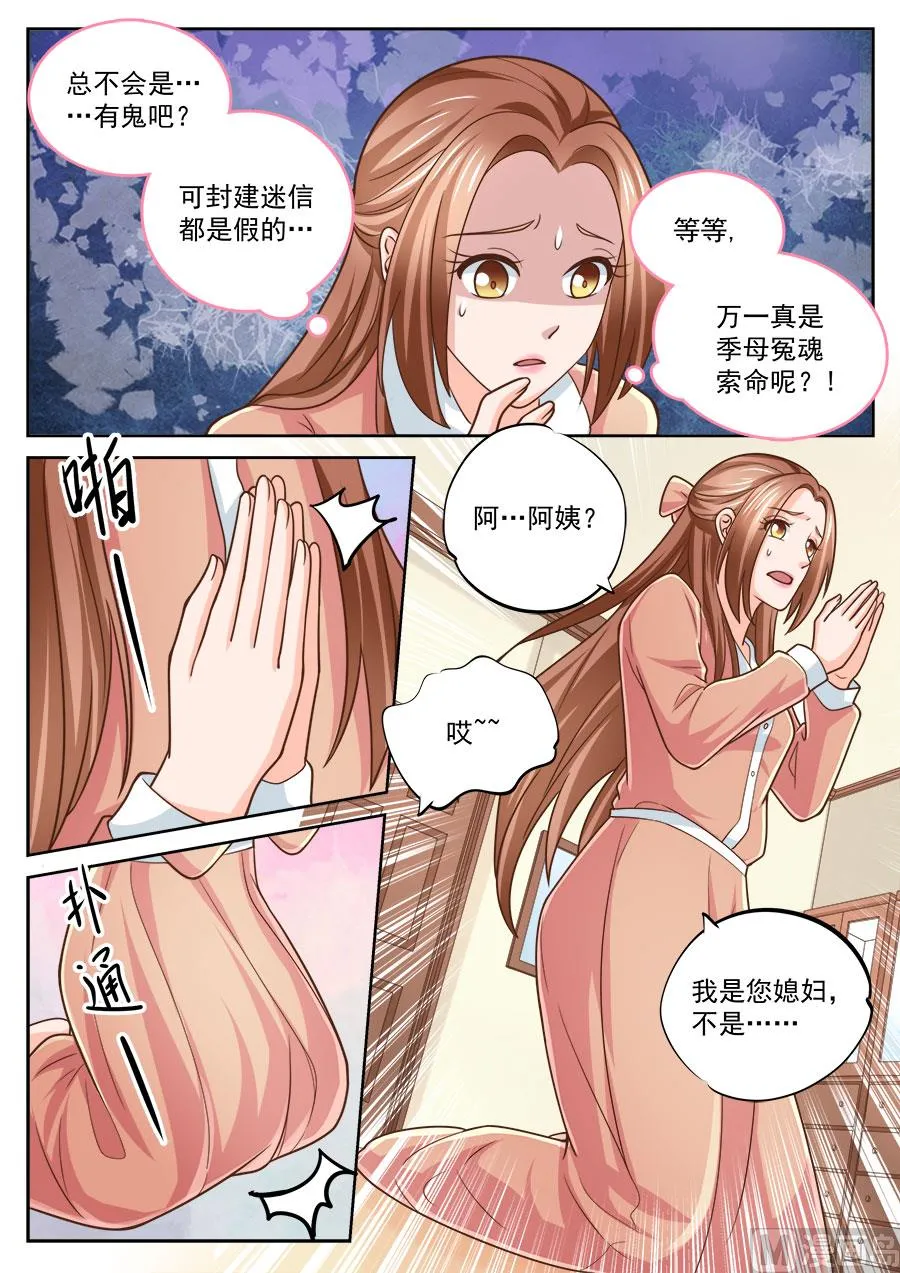 第216话 第2页