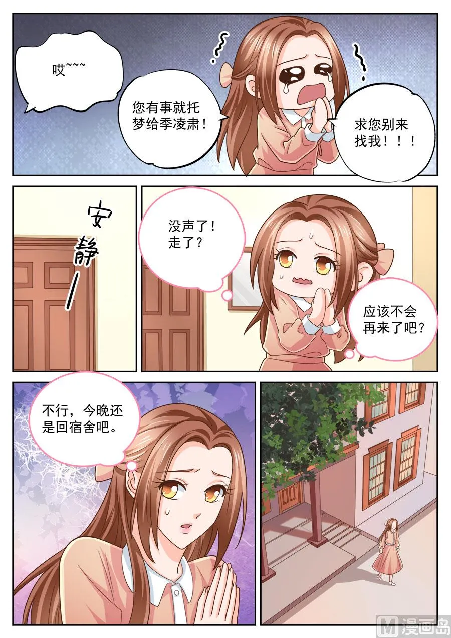 第216话 第3页