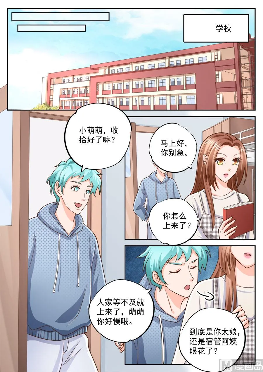 第216话 第4页