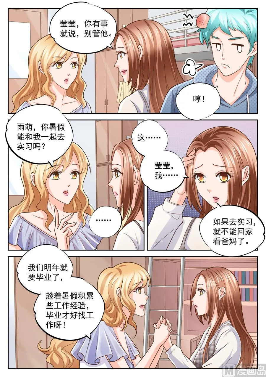 第216话 第6页