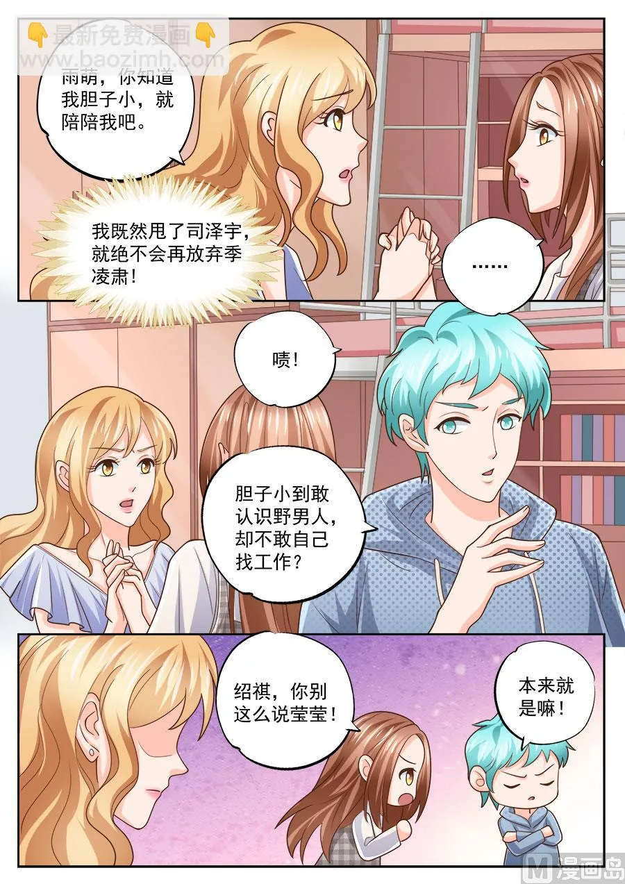 第216话 第7页