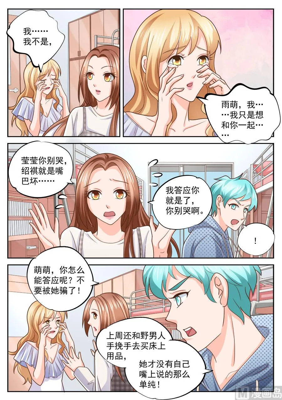 第216话 第8页