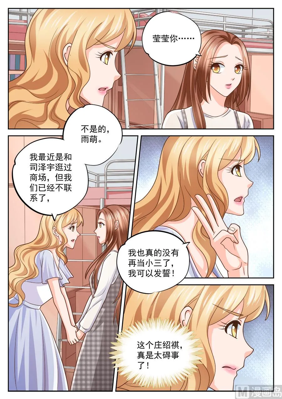 第216话 第9页