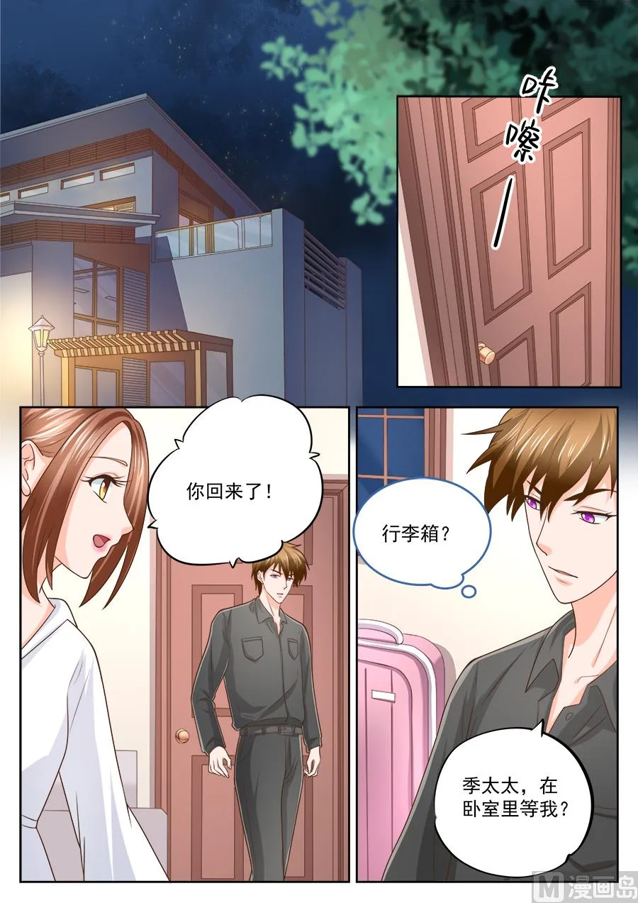 第217话 第3页
