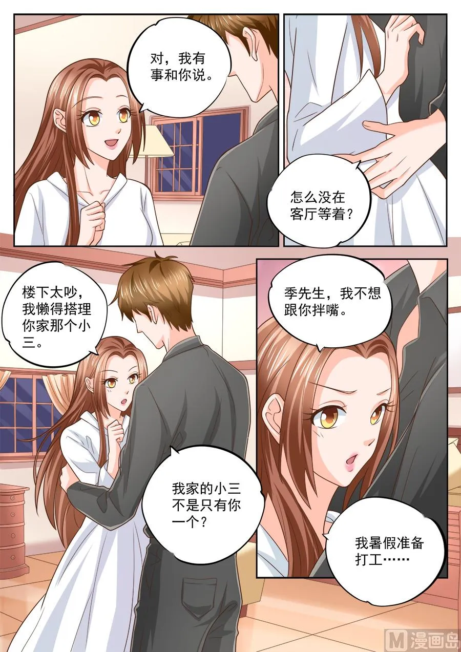 第217话 第4页