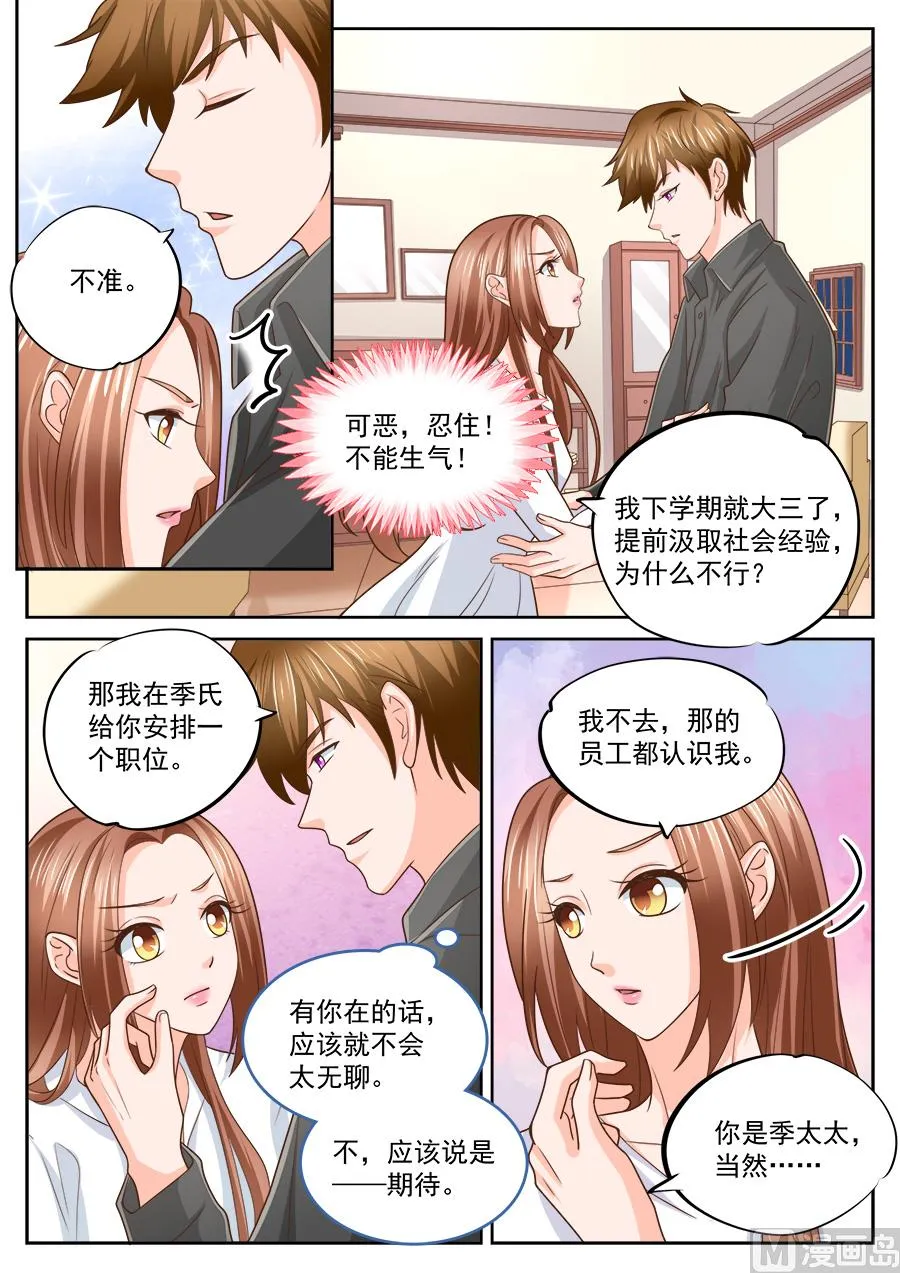 第217话 第5页