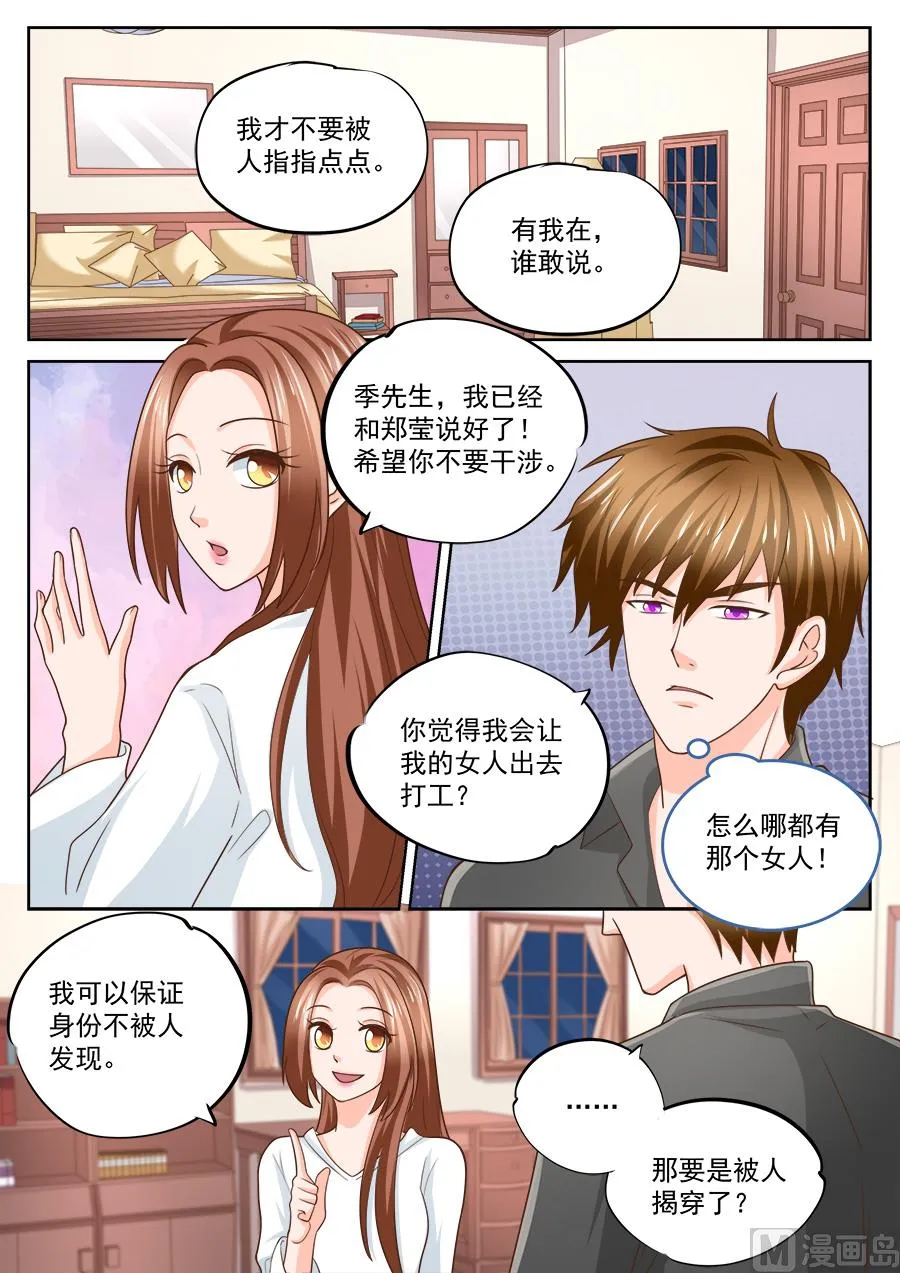 第217话 第6页
