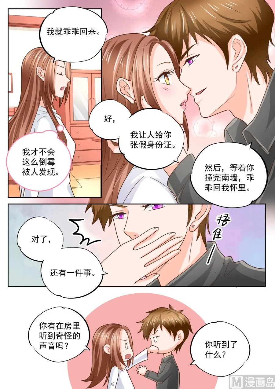 第217话 第7页