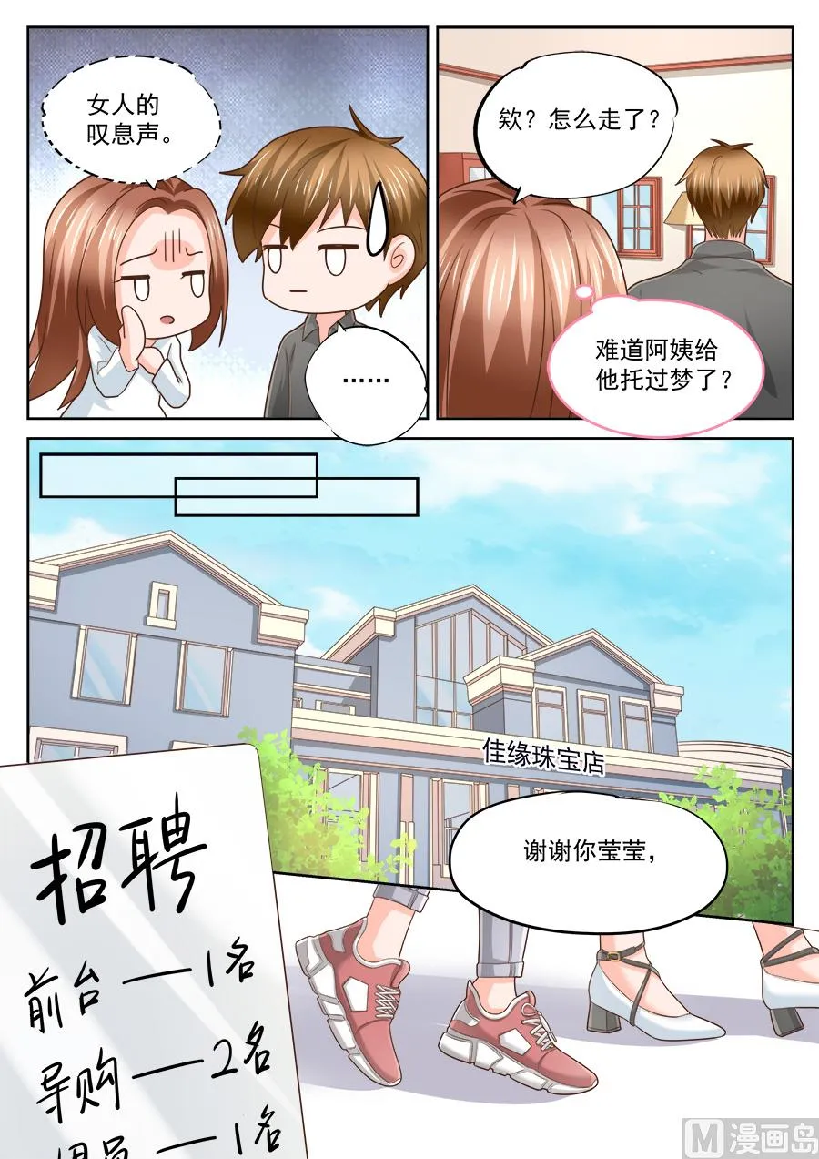 第217话 第8页